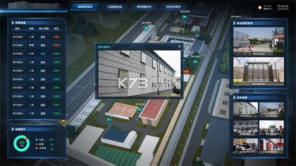 工业云监控 v0.2.86 下载app安装正版 截图