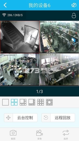 工业云监控 v0.2.86 下载app安装正版 截图