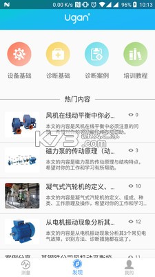 工业云监控 v0.2.86 下载app安装正版 截图