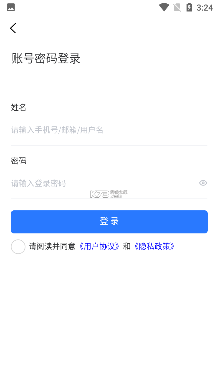 海星优家管家助手 v1.0.17 安卓app安装下载 截图