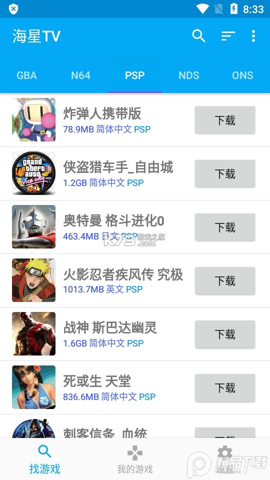 海星优家管家助手 v1.0.17 安卓app安装下载 截图