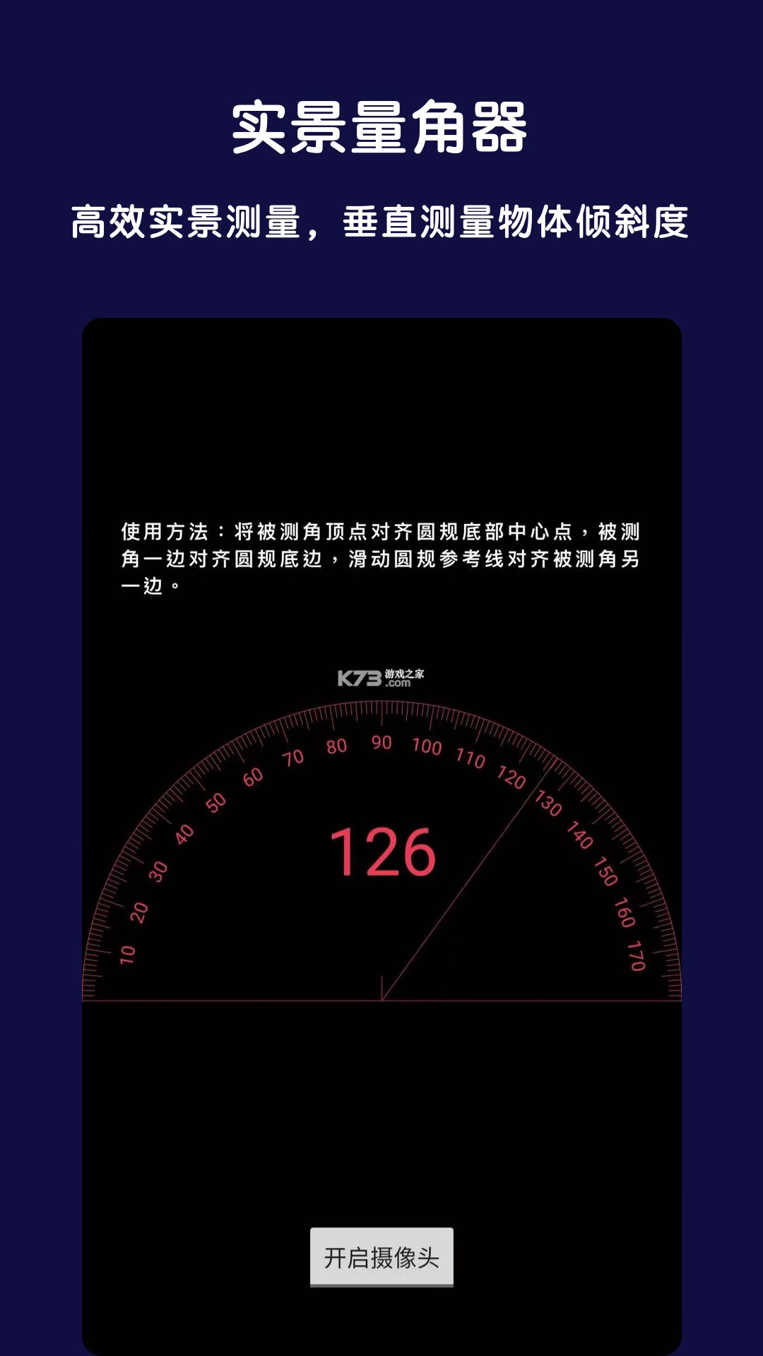 超级指南针 v3.1.56 下载手机版 截图