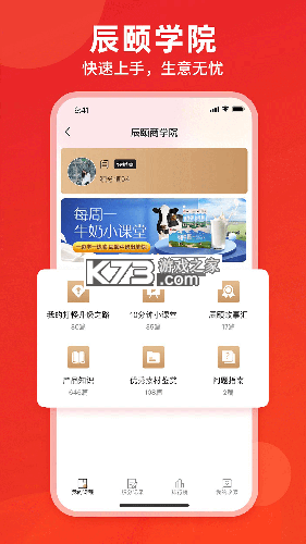 辰颐物语 v1.3.139 app下载免费 截图