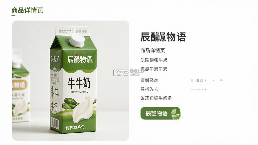 辰颐物语 v1.3.139 app下载免费 截图