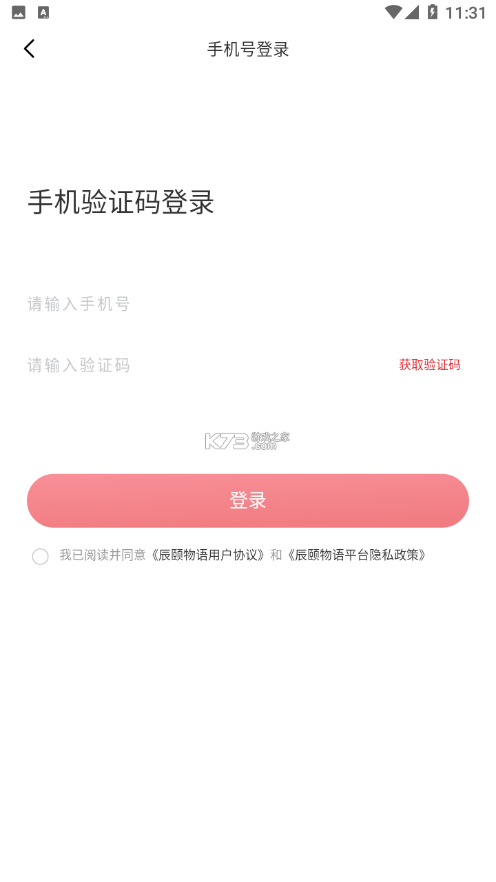 辰颐物语 v1.3.139 app下载免费 截图