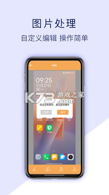 长聊 v2.1.6 下载免费 截图