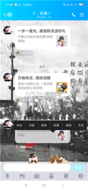 长聊 v2.1.6 下载免费 截图