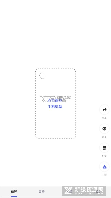 长聊 v2.1.6 下载免费 截图