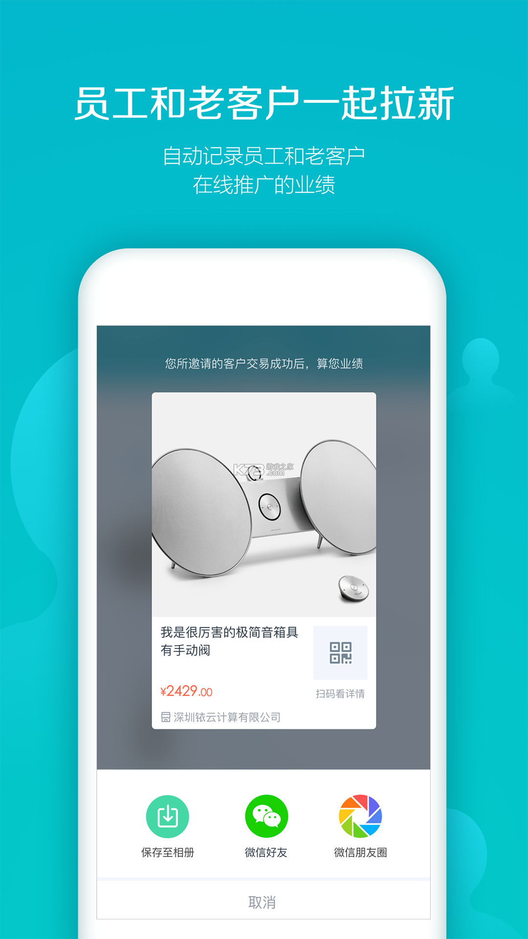 订货宝 v3.18.71.00 下载安装 截图