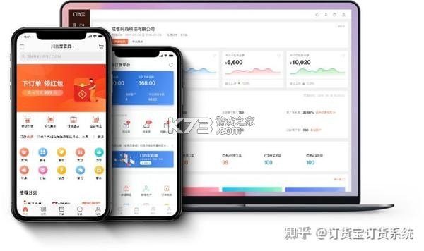 订货宝 v3.18.71.00 下载安装 截图