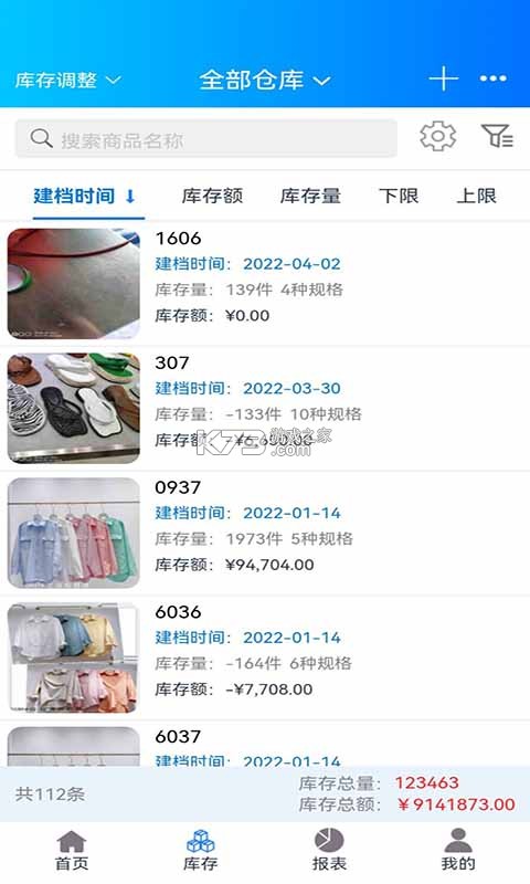 订货宝 v3.18.71.00 下载安装 截图