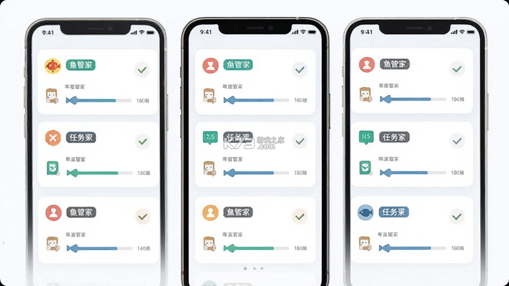 鱼管家 v2.56.1 下载官方版 截图
