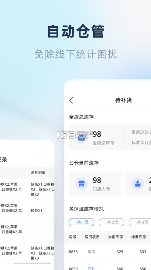鱼管家 v2.56.1 下载官方版 截图