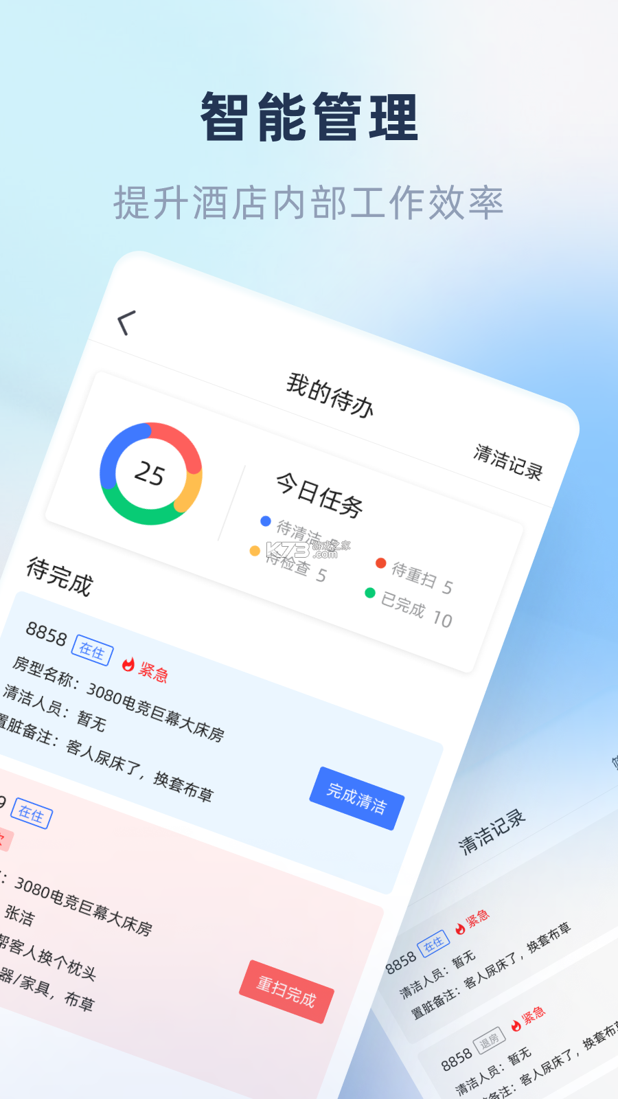 鱼管家 v2.56.1 下载官方版 截图