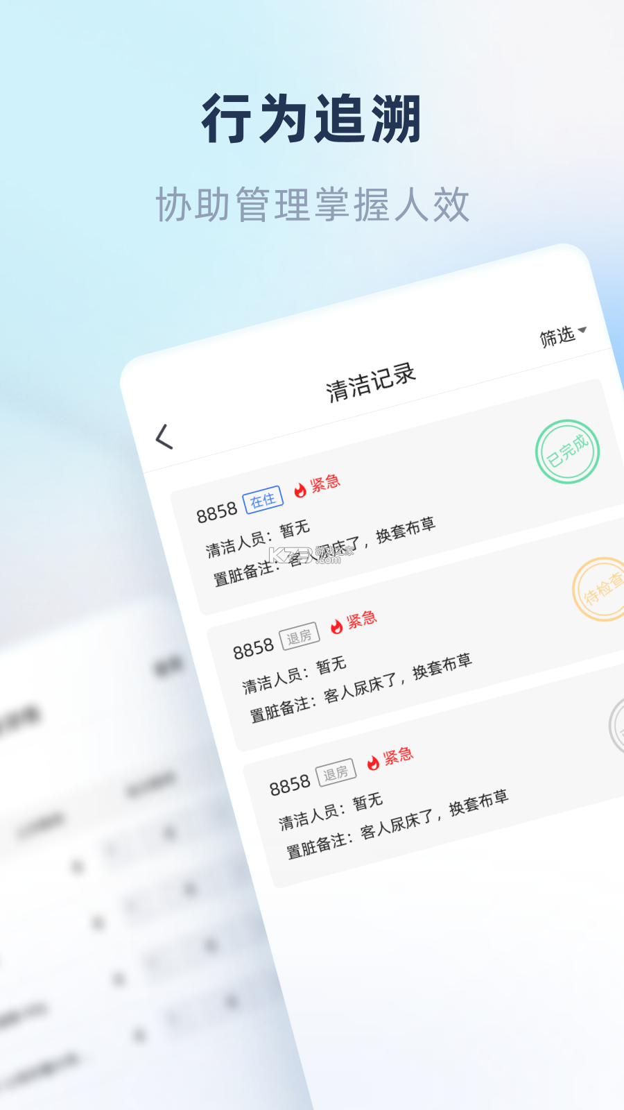 鱼管家 v2.56.1 下载官方版 截图
