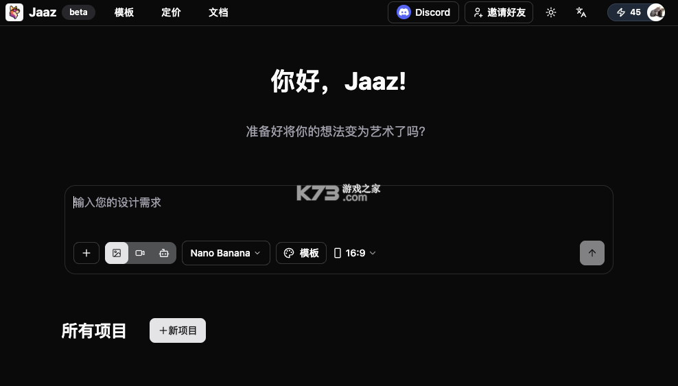 索拉物联 v1.7.1 下载官方版 截图