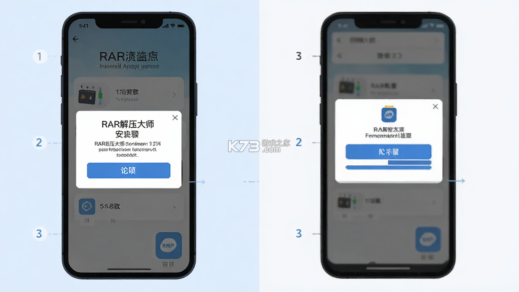 RAR解压大师 v8.8.0 官方app下载安装 截图