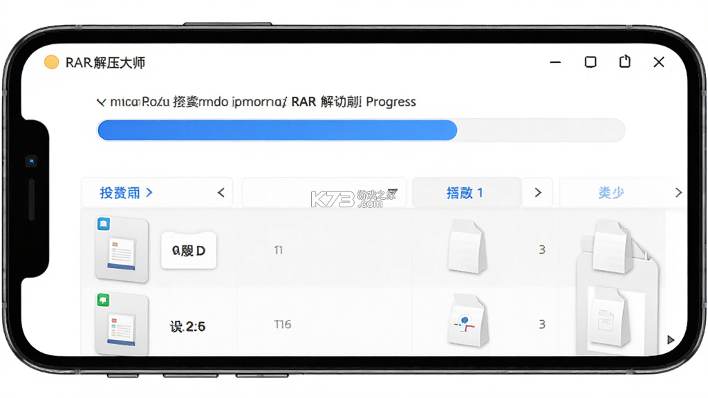 RAR解压大师 v8.8.0 官方app下载安装 截图