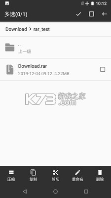 RAR解压大师 v8.8.0 官方app下载安装 截图