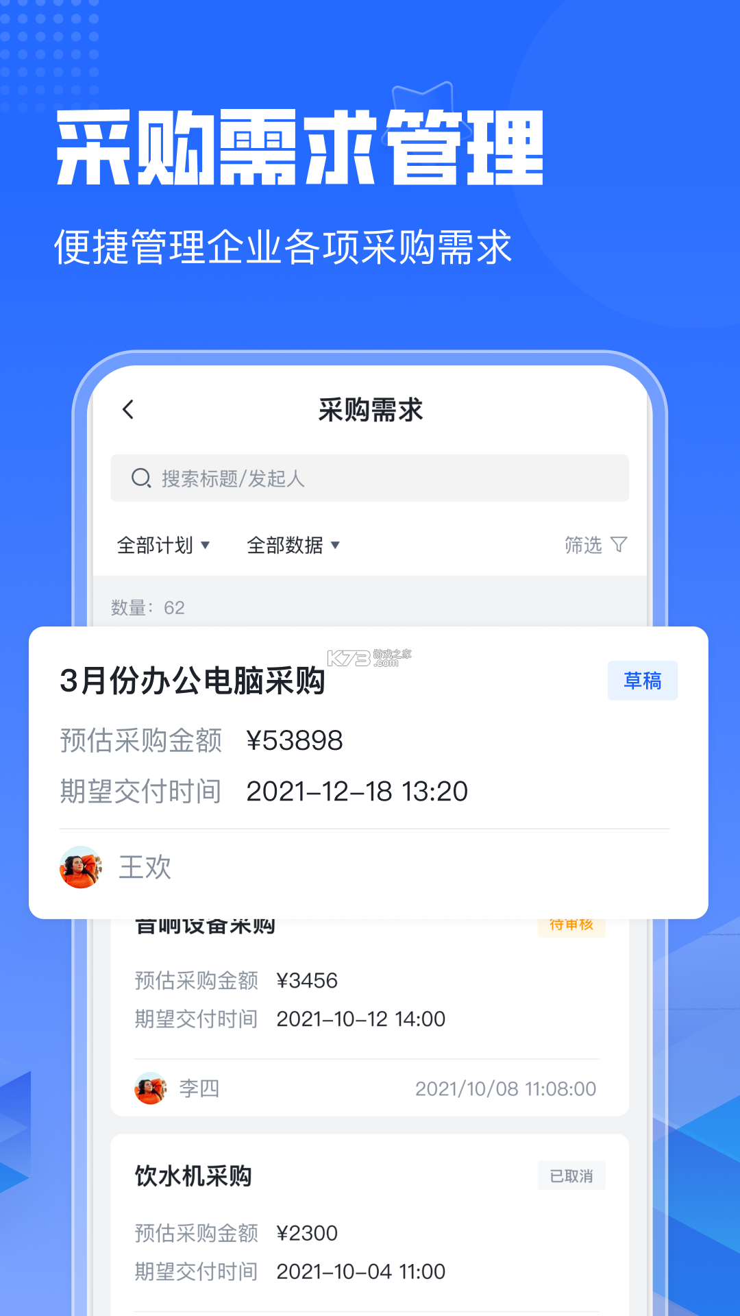 星辰智采 v1.5.2 安卓app安装下载 截图