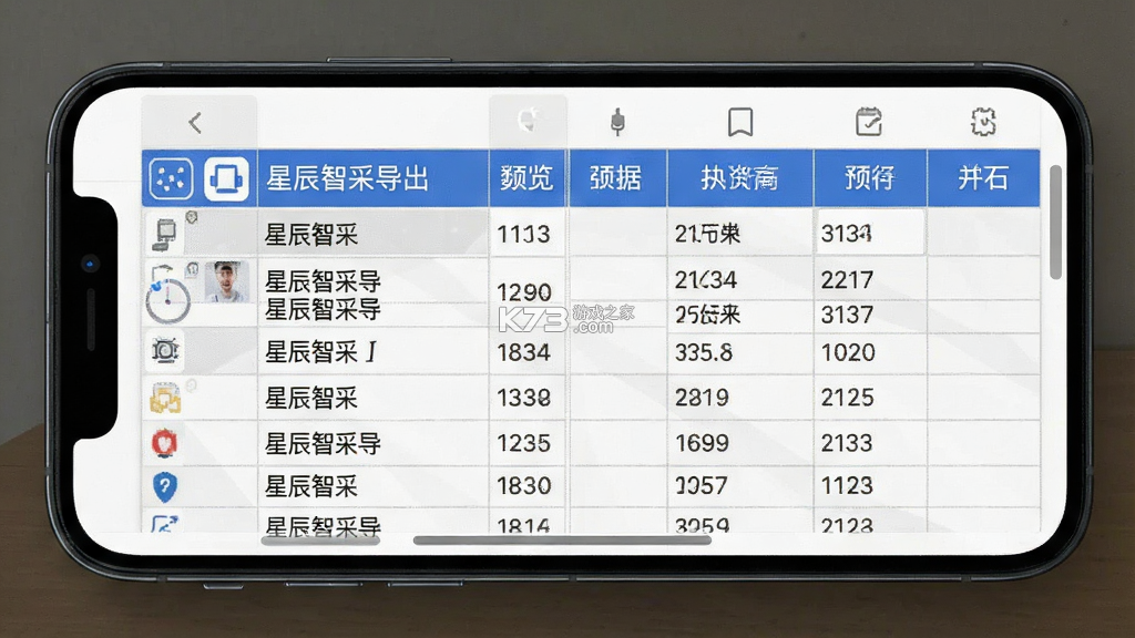 星辰智采 v1.5.2 安卓app安装下载 截图