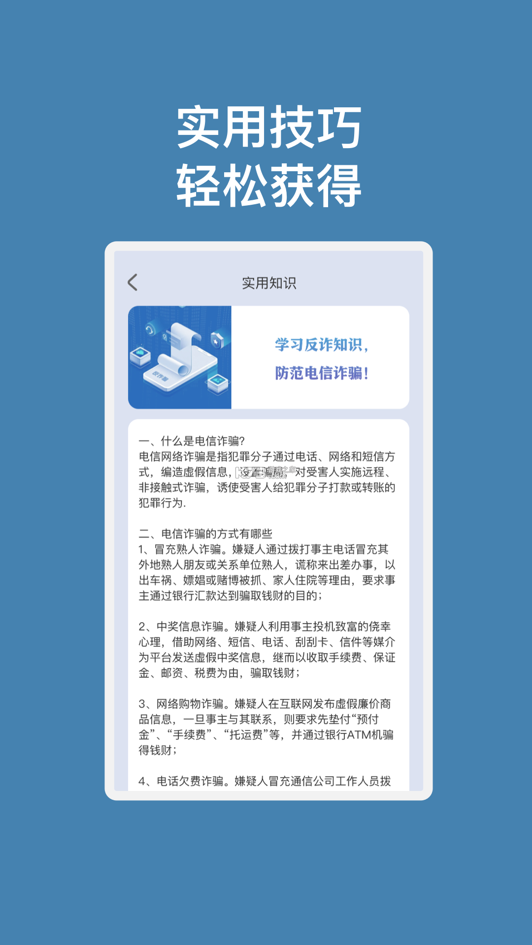 星辰智采 v1.5.2 安卓app安装下载 截图