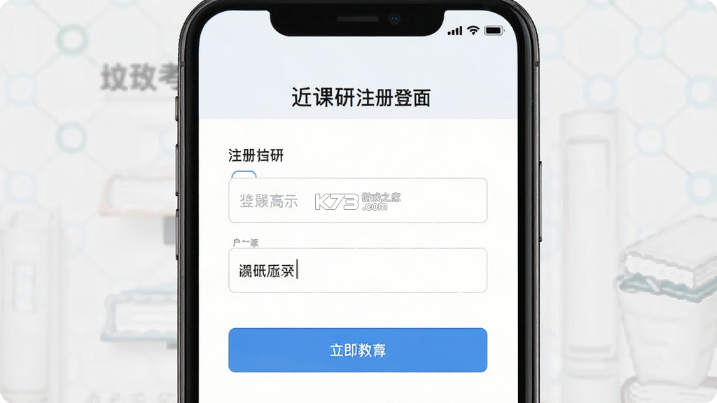 近课考研 v4.0.7 下载app安装正版 截图
