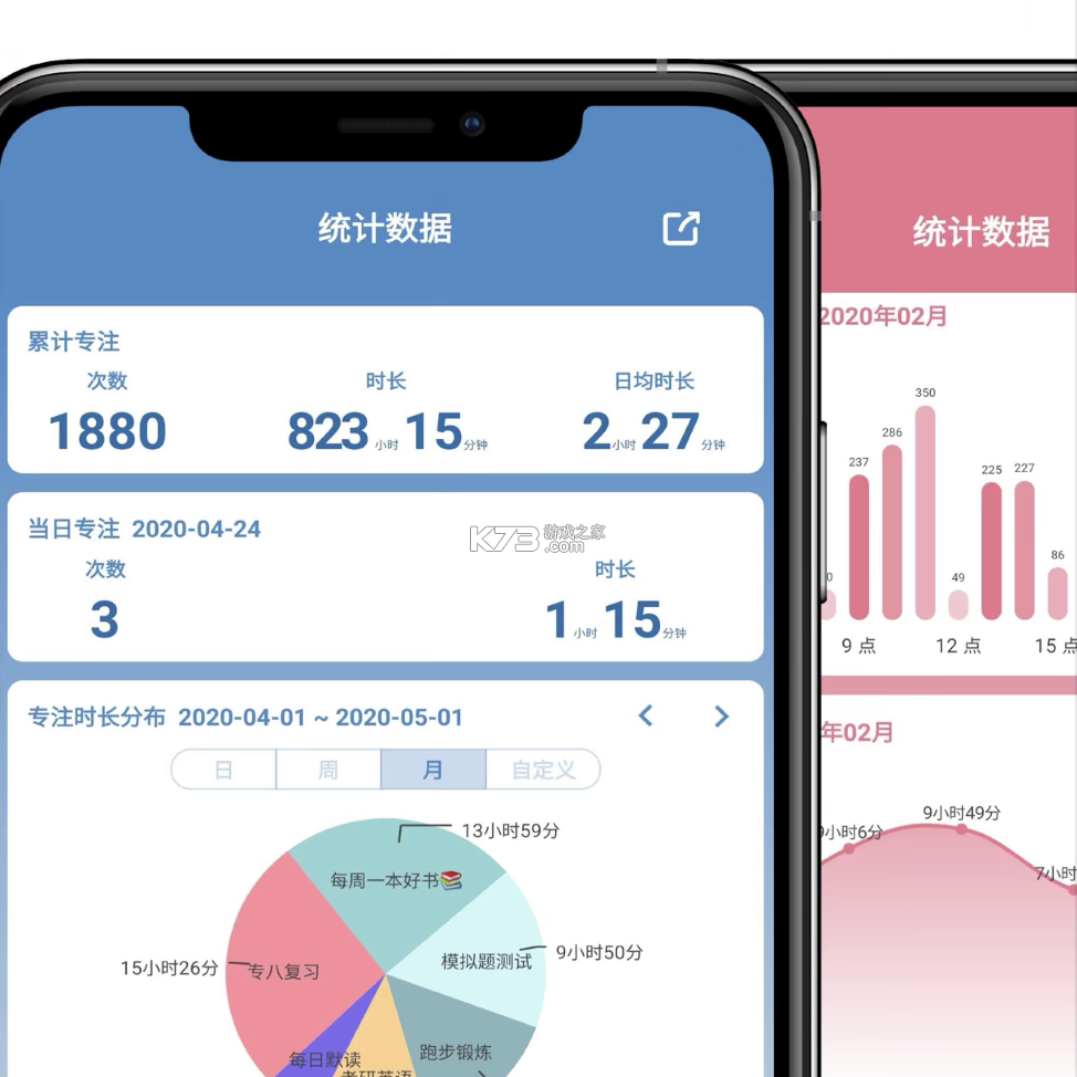 近课考研 v4.0.7 下载app安装正版 截图