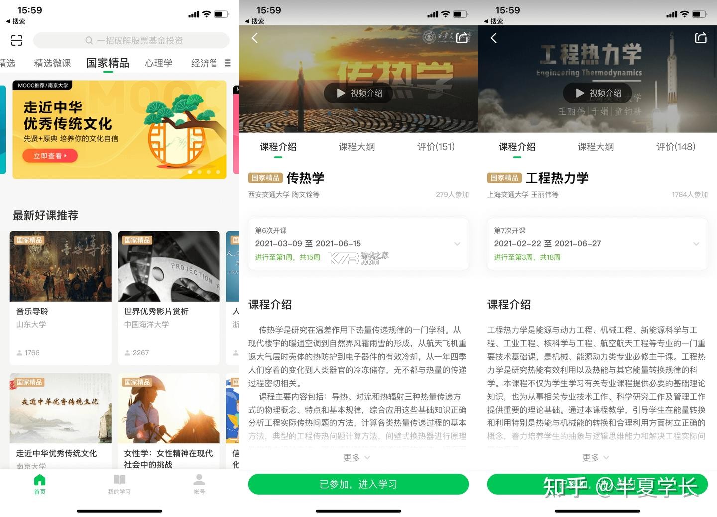 近课考研 v4.0.7 下载app安装正版 截图