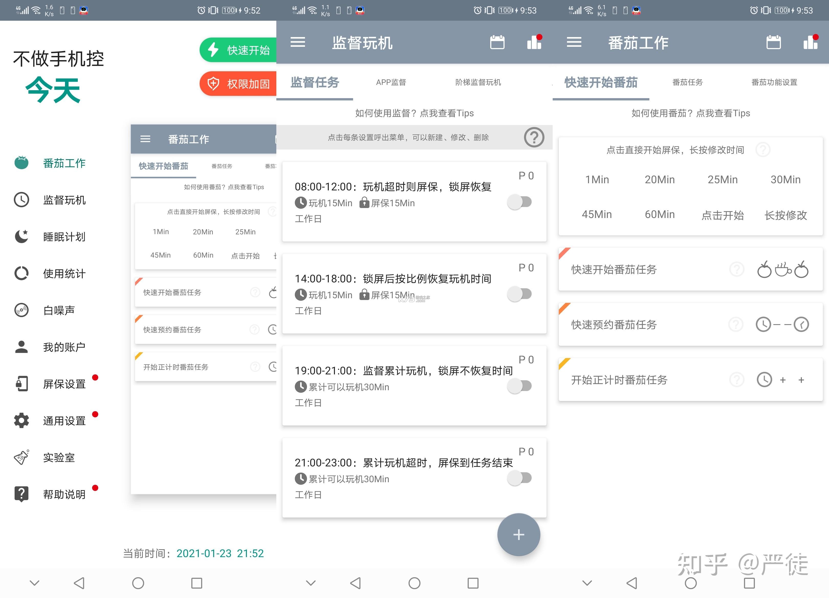 近课考研 v4.0.7 下载app安装正版 截图