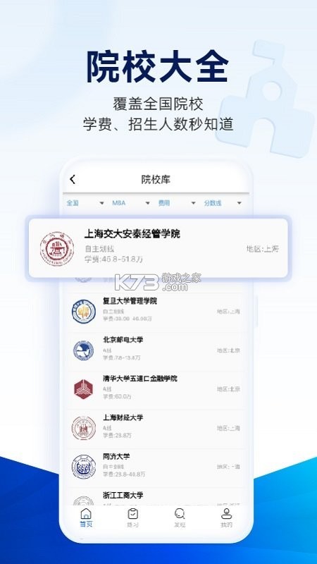 近课考研 v4.0.7 下载app安装正版 截图