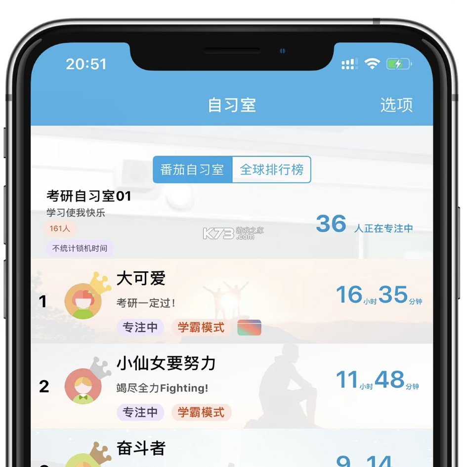 近课考研 v4.0.7 下载app安装正版 截图
