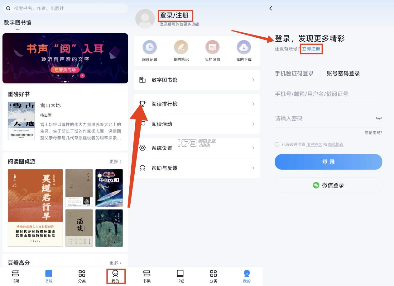 元阅读 v2.3.8 app下载免费 截图