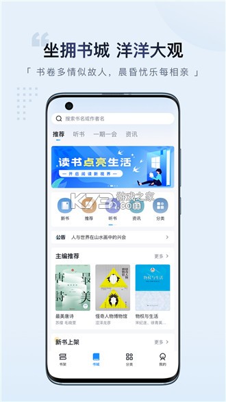 元阅读 v2.3.8 app下载免费 截图