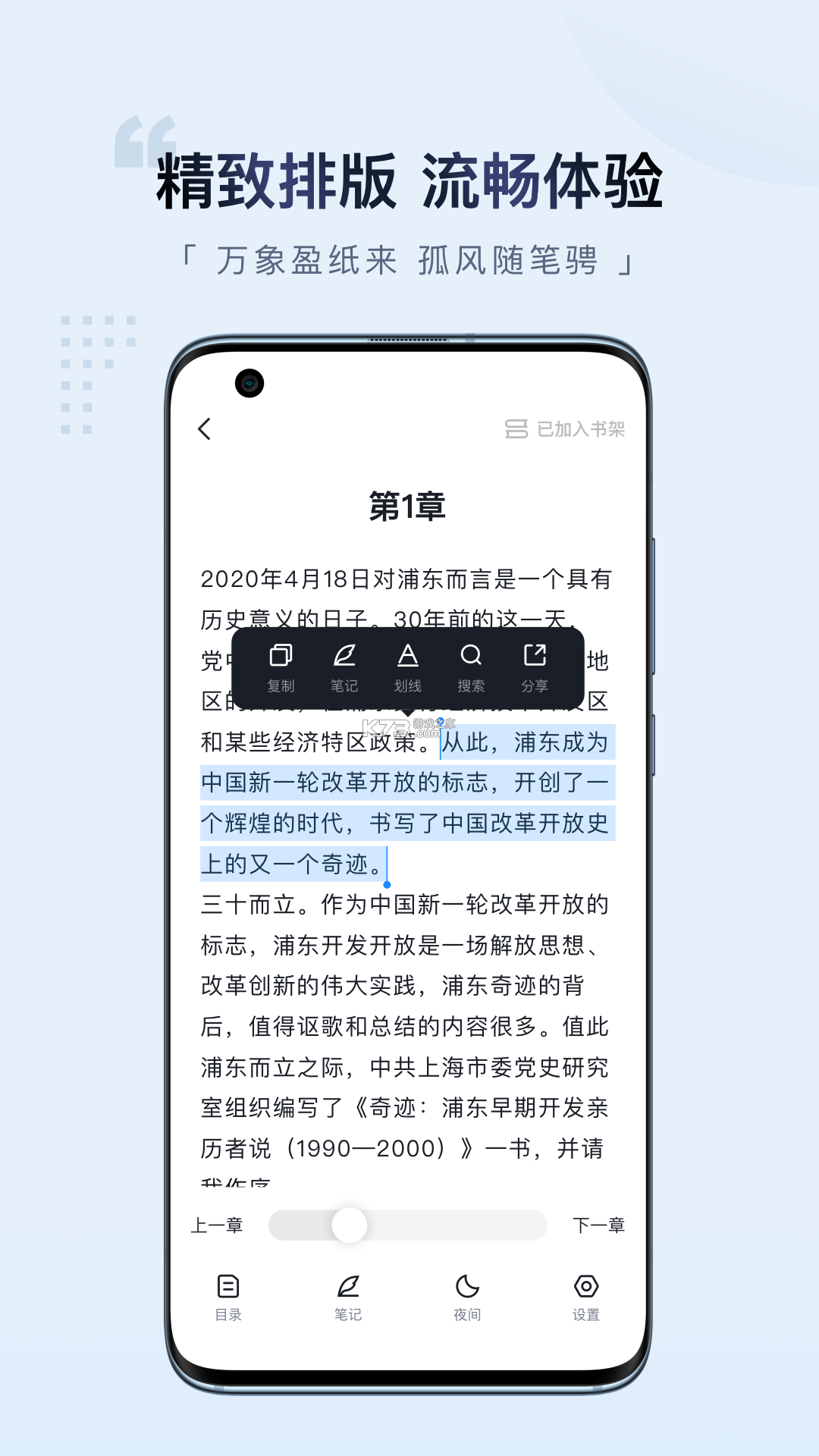 元阅读 v2.3.8 app下载免费 截图