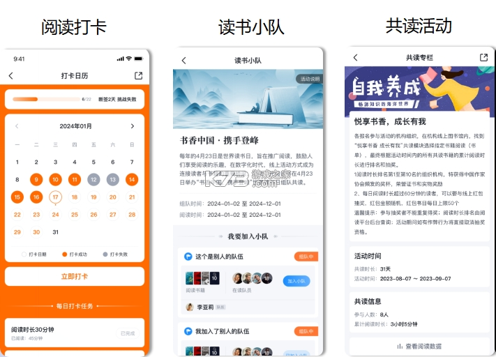 元阅读 v2.3.8 app下载免费 截图