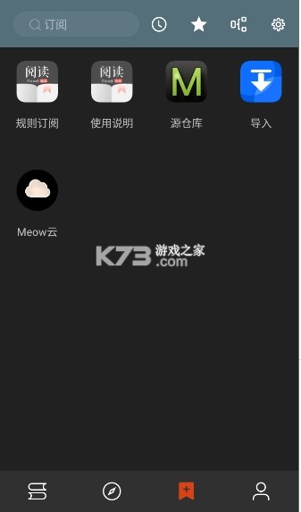 元阅读 v2.3.8 app下载免费 截图