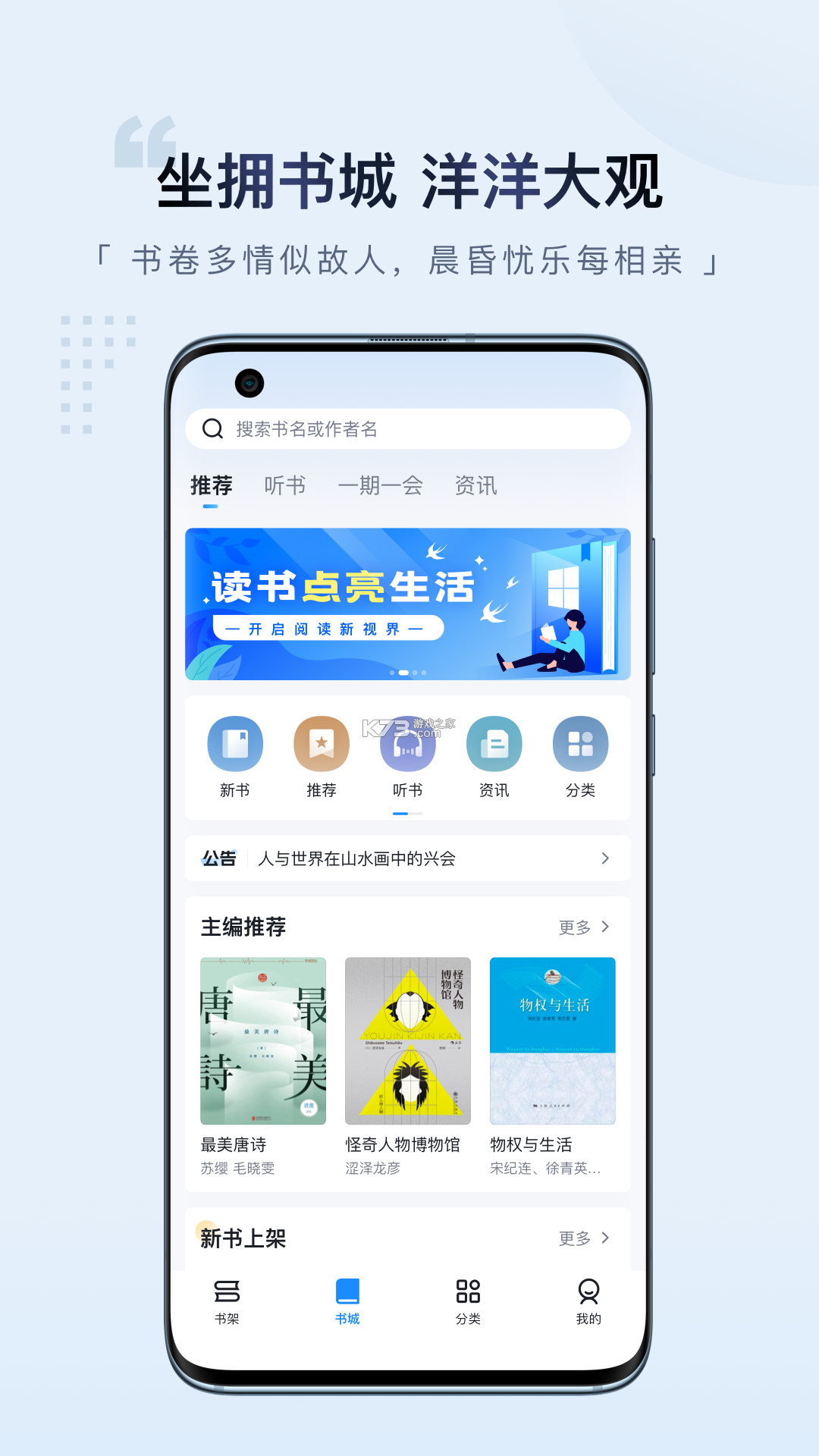 元阅读 v2.3.8 app下载免费 截图