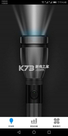 超级手电筒 v10.10.92 下载手机版 截图