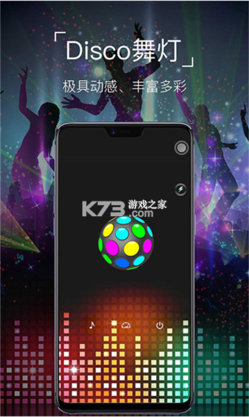 超级手电筒 v10.10.92 下载手机版 截图