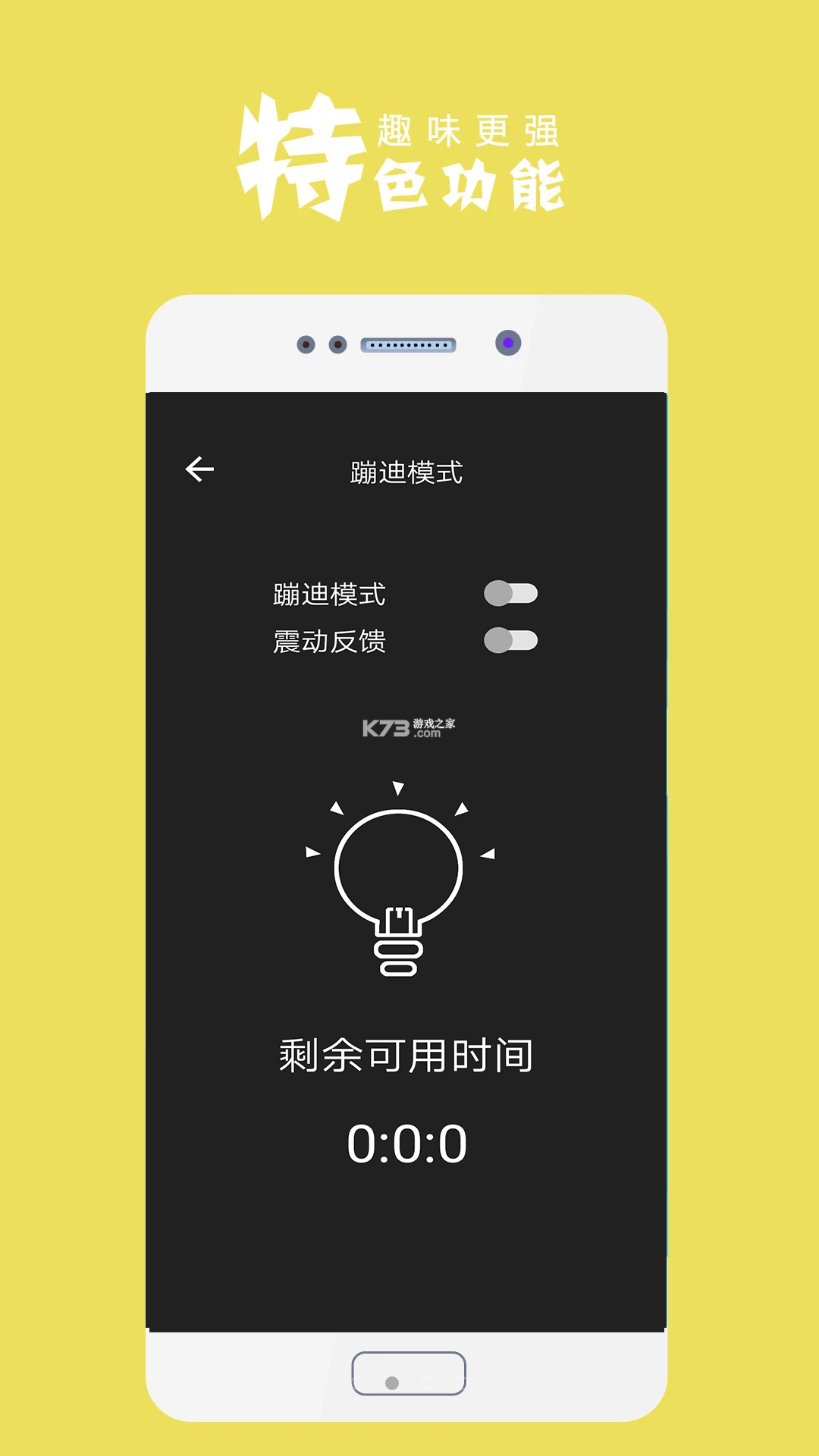 超级手电筒 v10.10.92 下载手机版 截图