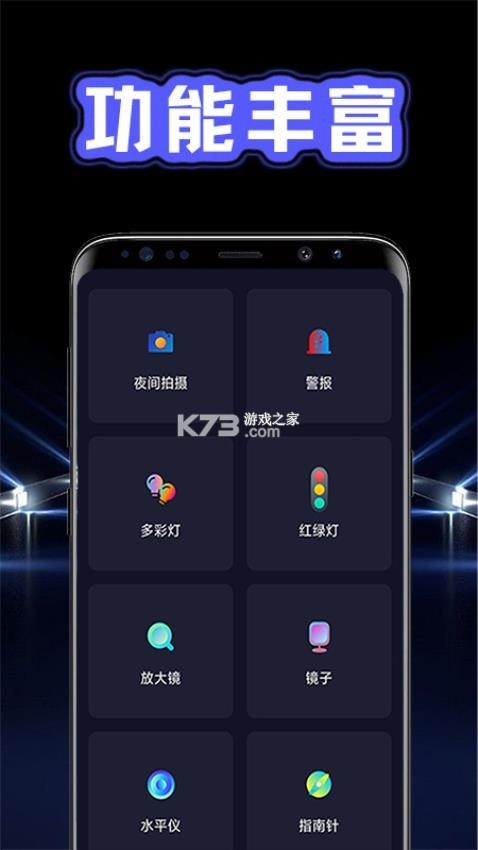 超级手电筒 v10.10.92 下载手机版 截图