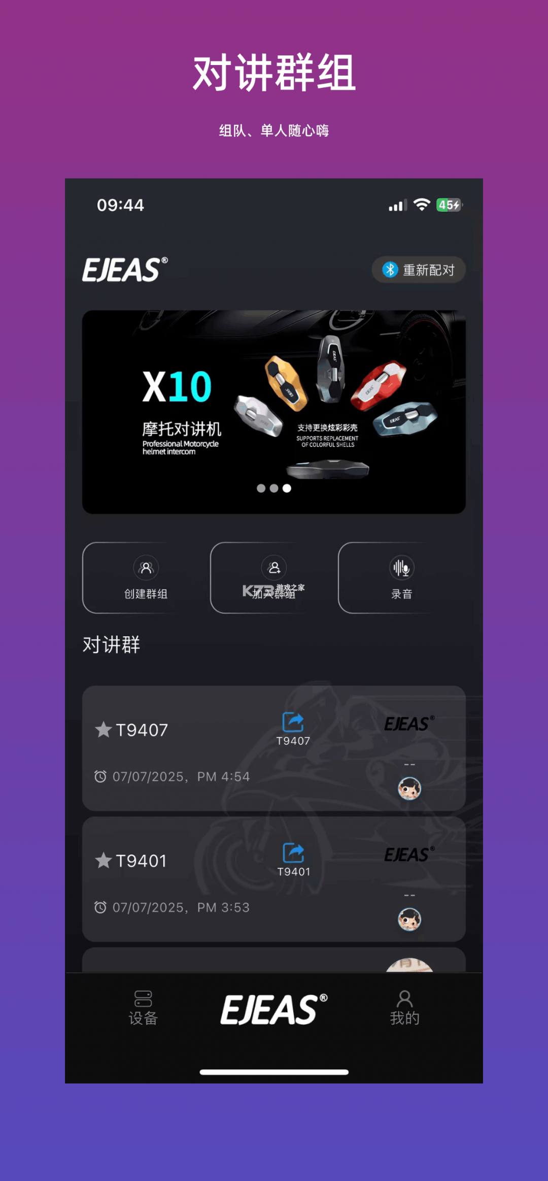 Ejeas v2.0.3 app下载免费 截图