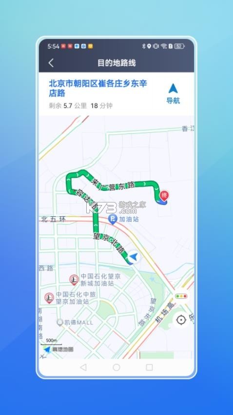 飞嘀尊驾 v1.27.0 下载app安装正版 截图
