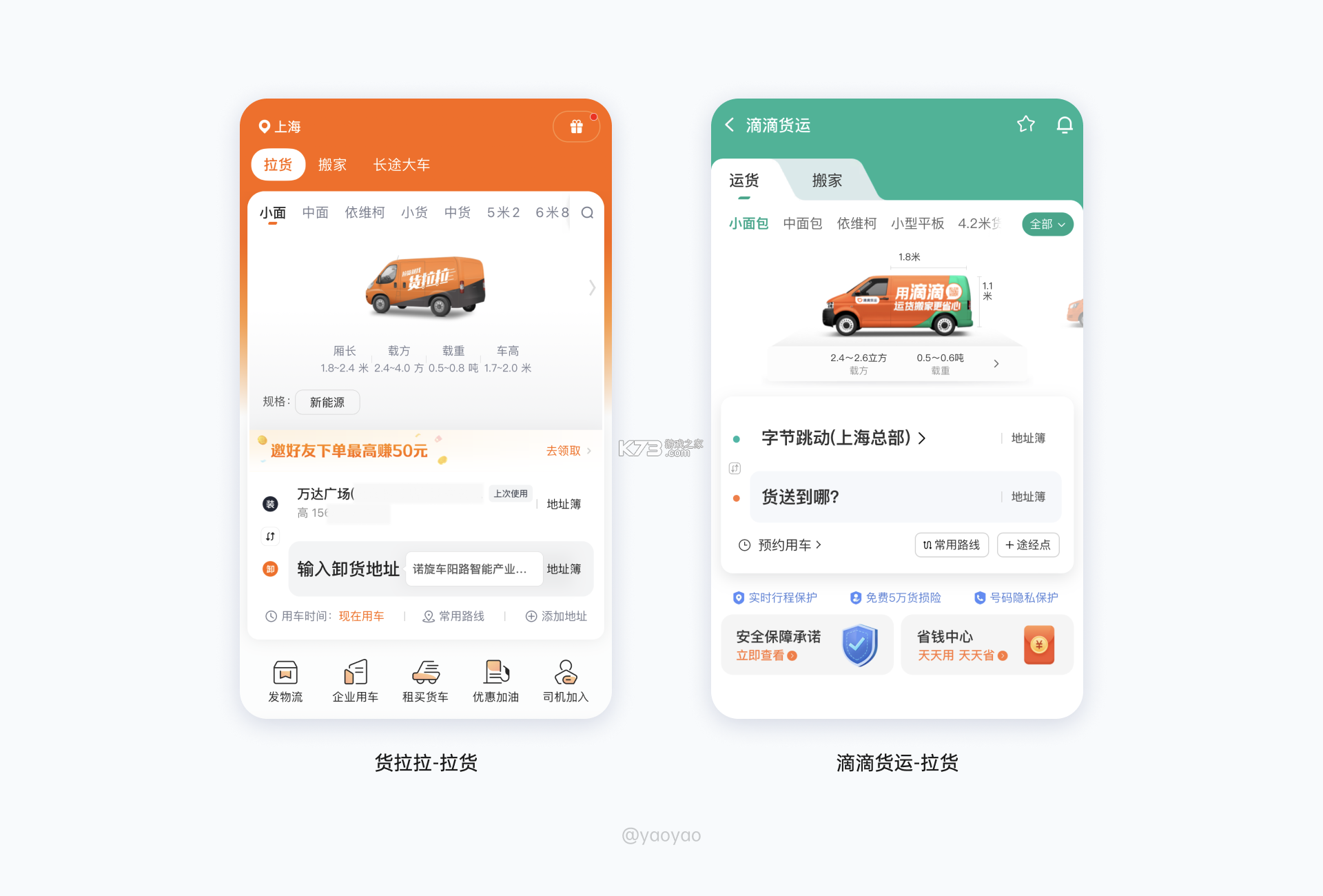 飞嘀尊驾 v1.27.0 下载app安装正版 截图