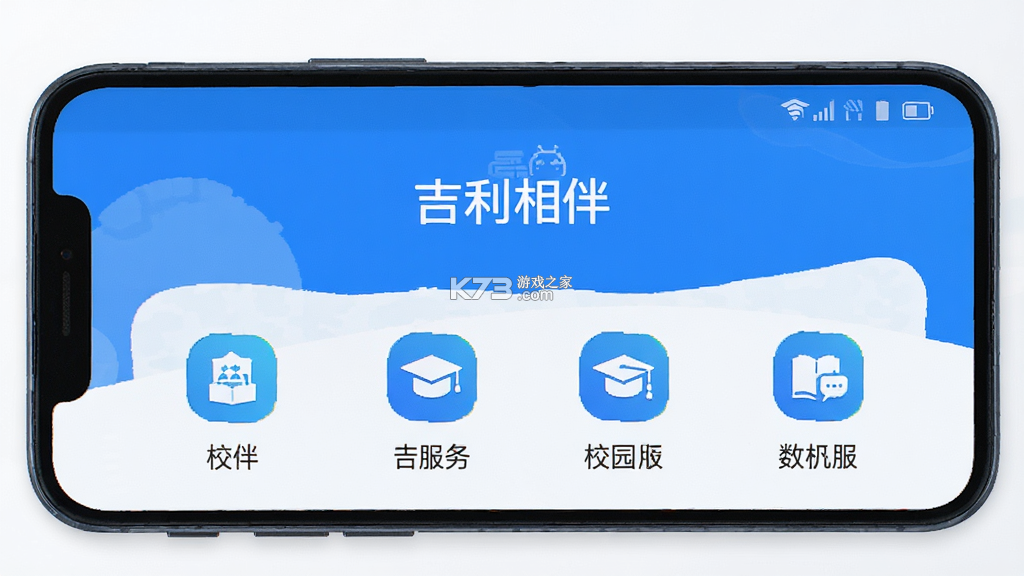 吉利相伴 v1.3.4 app下载 截图