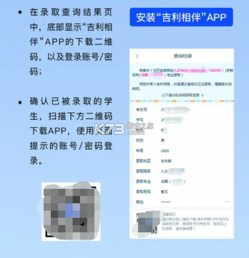 吉利相伴 v1.3.4 app下载 截图