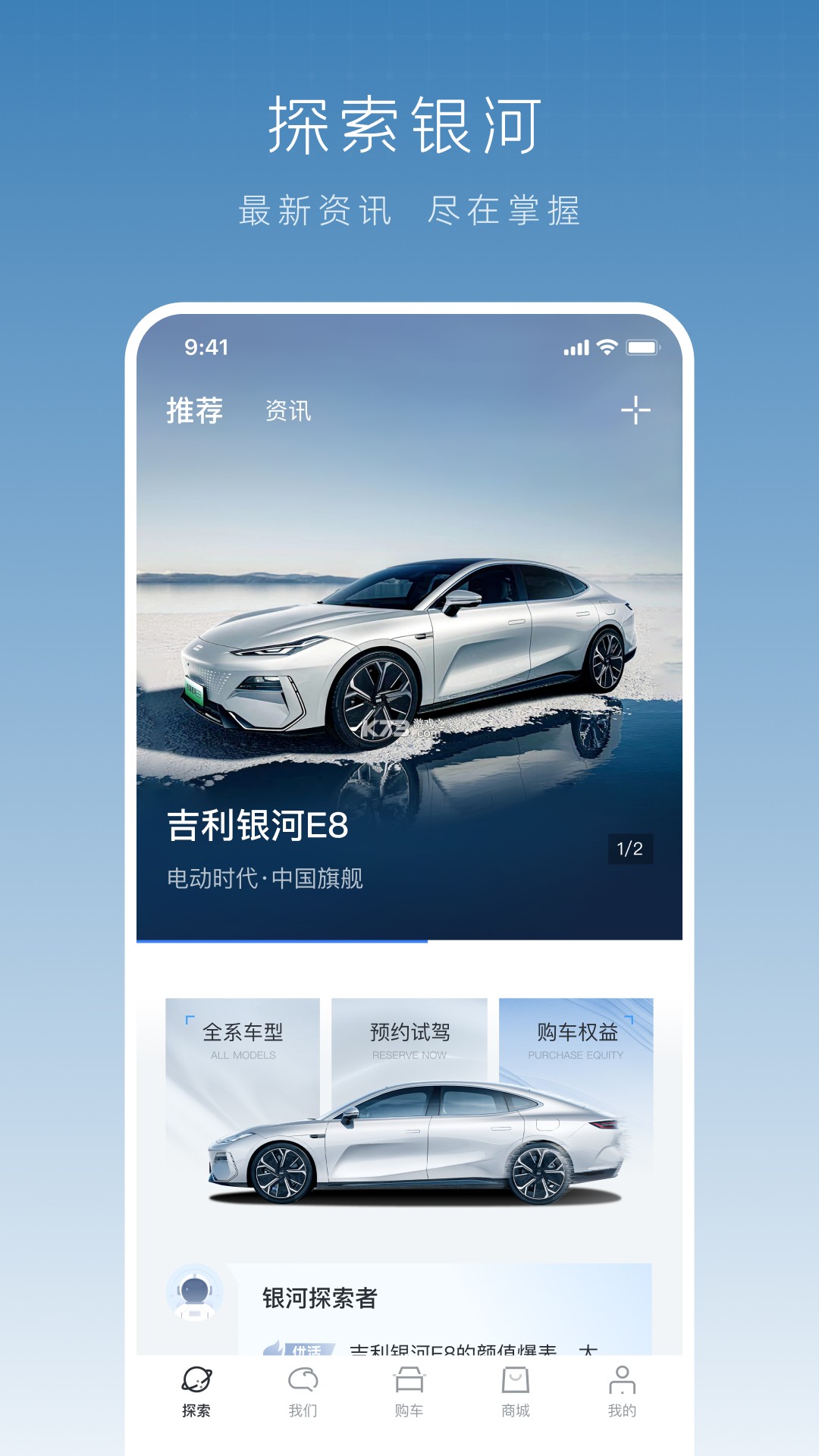 吉利相伴 v1.3.4 app下载 截图