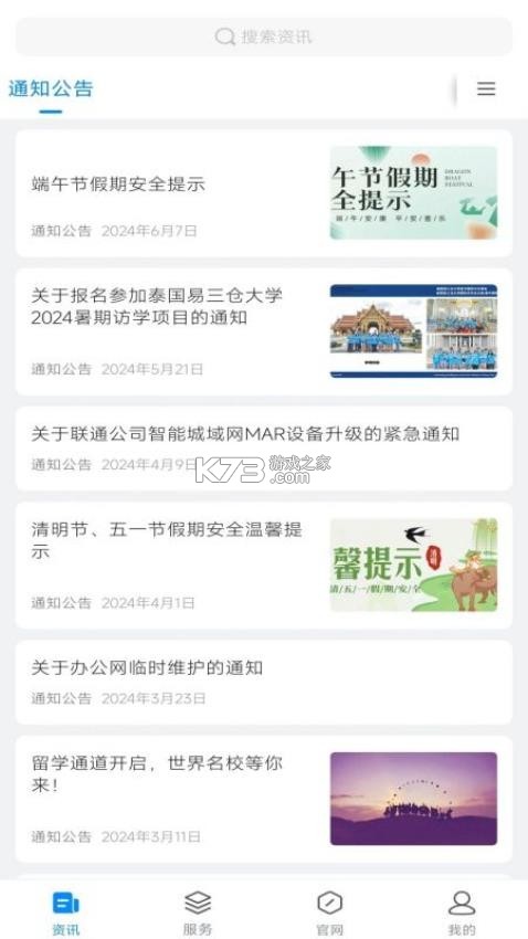 吉利相伴 v1.3.4 app下载 截图