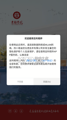 吉利相伴 v1.3.4 app下载 截图